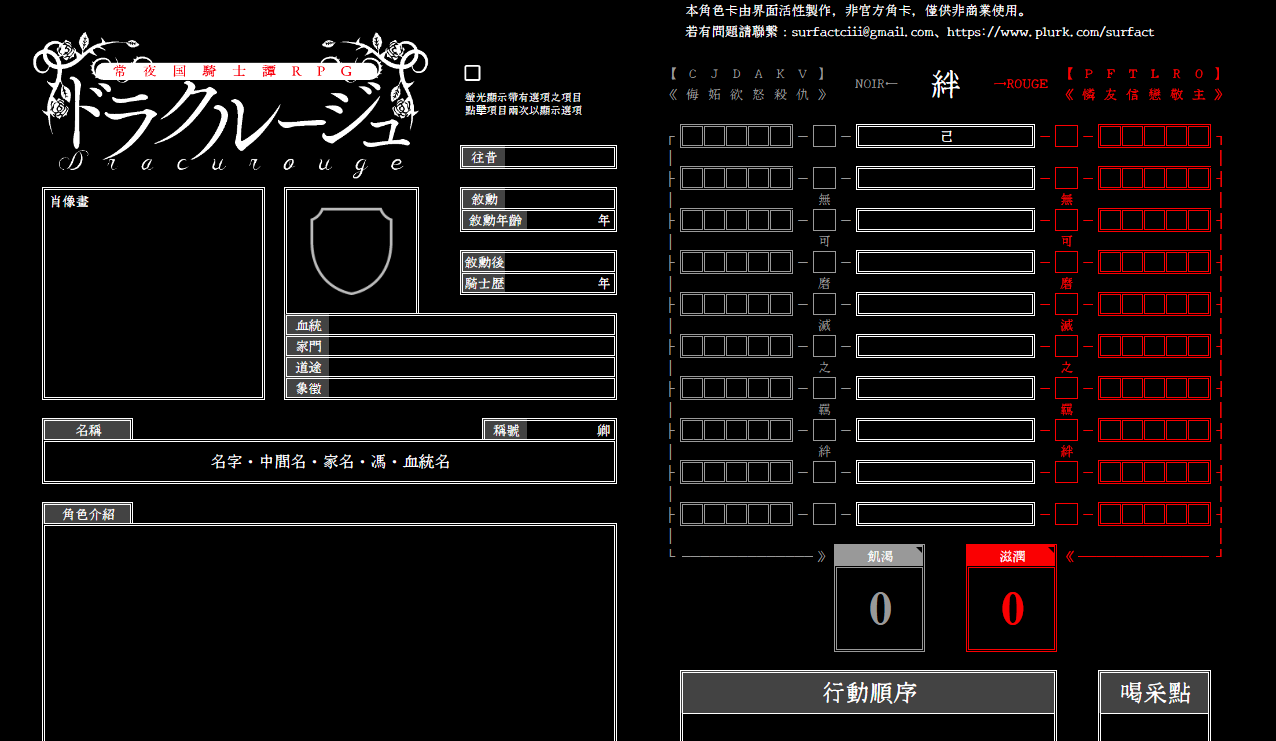 常夜國.png