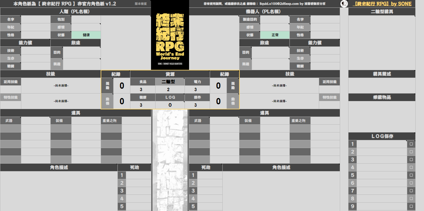 終末紀行.png