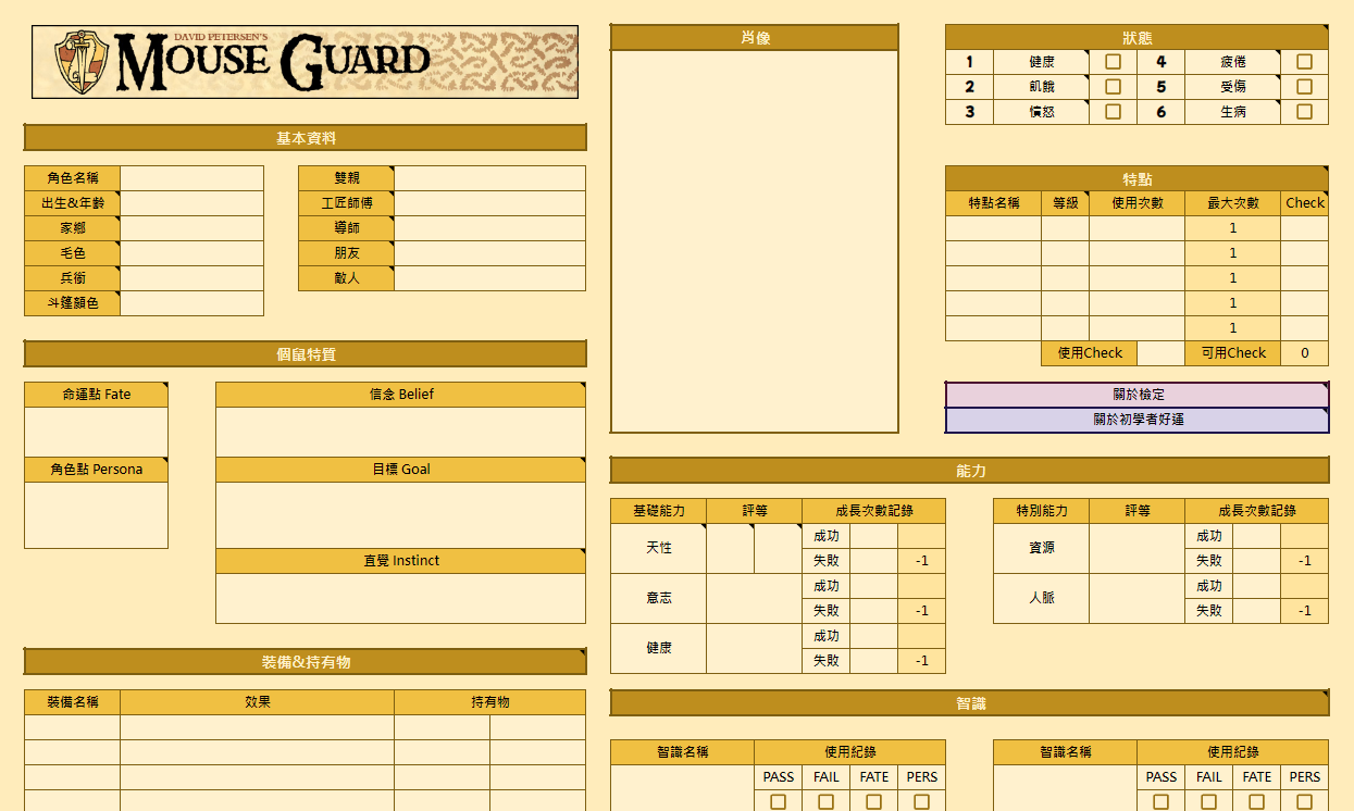 鼠小兵.png